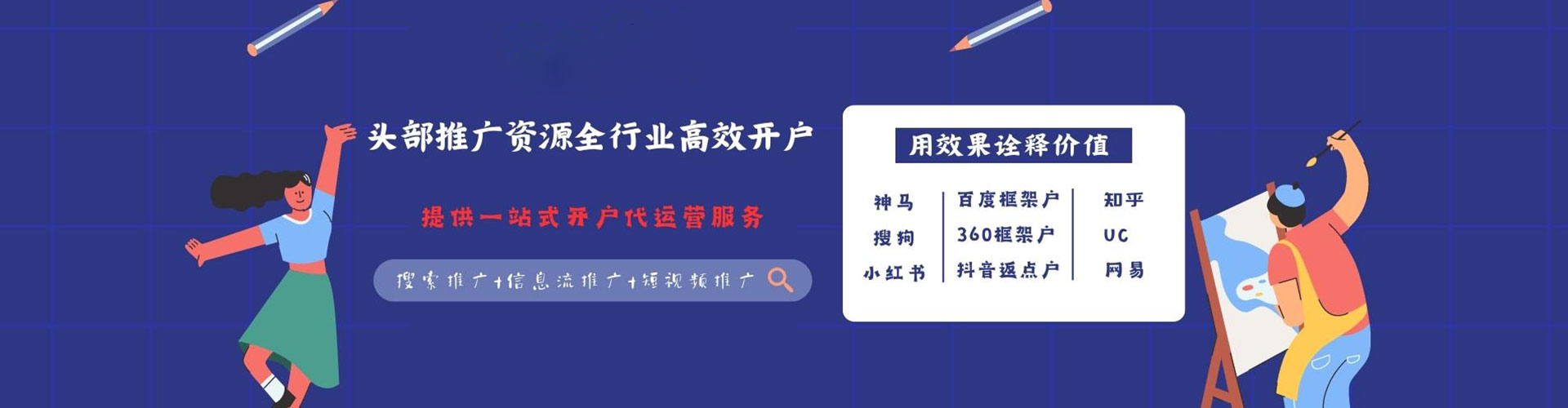 长治搜索开户返点