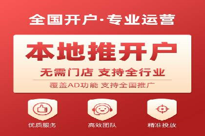 竞价广告中如何高效完成端口开户